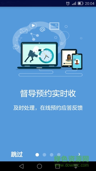 質(zhì)量督導(dǎo) v5.0.0 安卓版 1