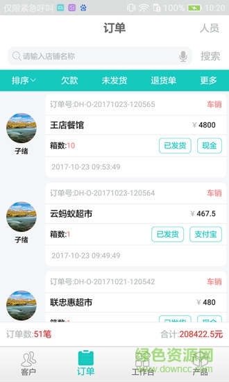 萬(wàn)勤通app