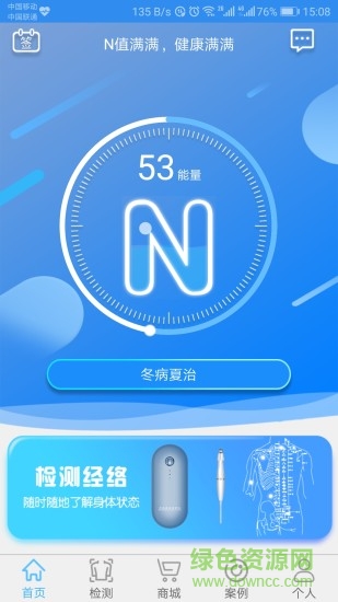 能量流 v1.3.24 最新版 3
