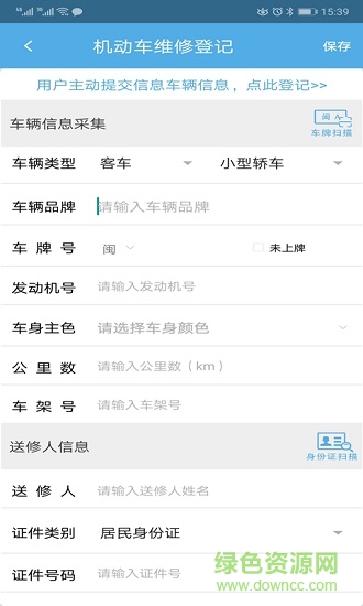 中安車服企業(yè)版0