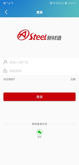 新材道安卓版 新材道app