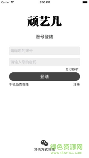 頑藝兒 v1.5.2 安卓版 0