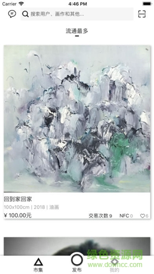 頑藝兒 v1.5.2 安卓版 2