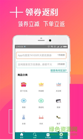 聚會(huì)拼單 v1.1.7 安卓版 1