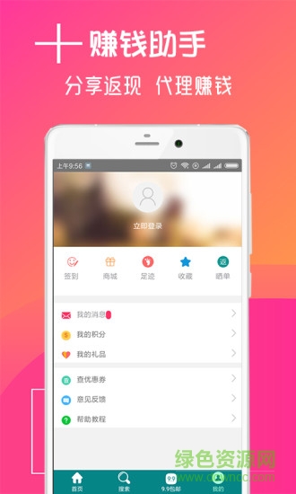 聚會(huì)拼單