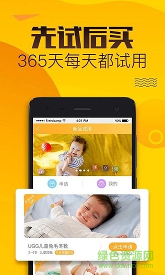 七檬寶貝 v2.0.2 安卓版 2