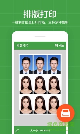 簡(jiǎn)易證件照官方版 v5.9.6 安卓版 1
