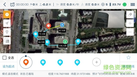 拓攻地面站手機(jī)版