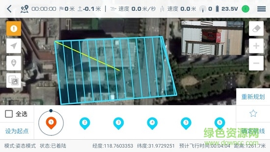 拓攻地面站topxgun ground station v1.51 安卓版 3
