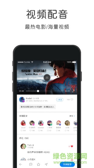 英語四級必過 v4.2.2 安卓版 1