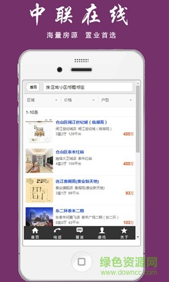 中聯(lián)在線app