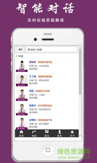 中聯(lián)在線 v1.1.2 安卓版 3