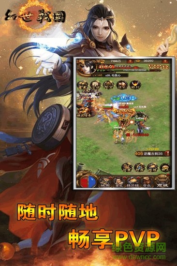 幻世戰(zhàn)國手游 v5.2.3 安卓版 0