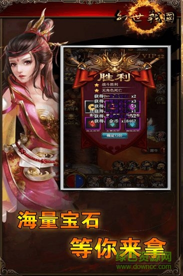 九游幻世戰(zhàn)國手游 v5.2.3 安卓版 0