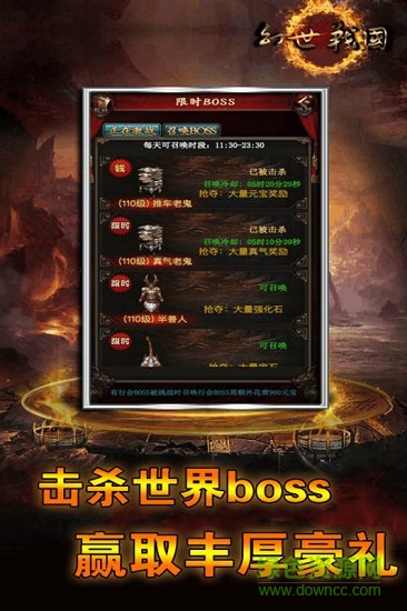 九游幻世戰(zhàn)國手游 v5.2.3 安卓版 1