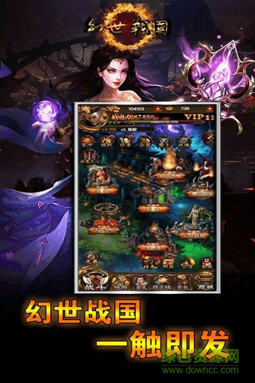 九游幻世戰(zhàn)國手游 v5.2.3 安卓版 3
