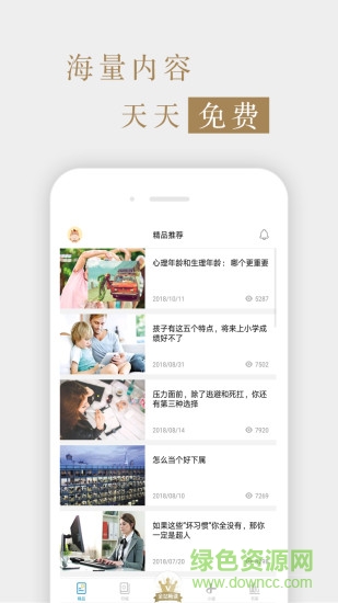 海外星云 v5.0.0 安卓版 1