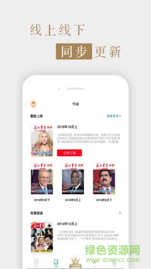 海外星云app