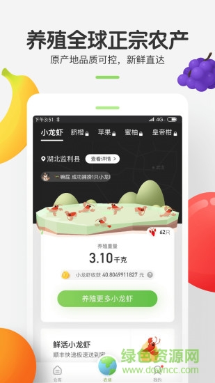 農(nóng)場世界龍蝦店1