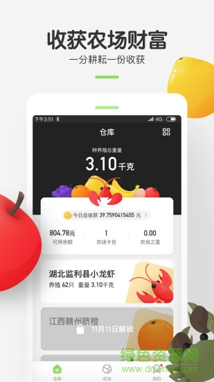 農(nóng)場世界龍蝦店2