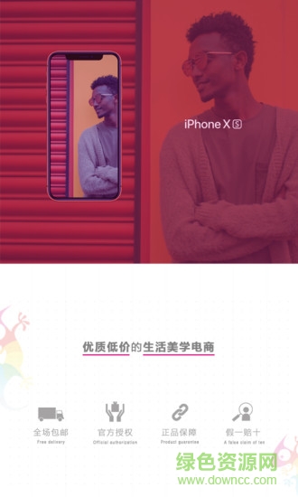 壁虎樂購app