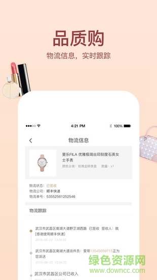 物時(shí)光 v1.3 安卓版 1