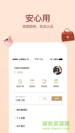 物時(shí)光 v1.3 安卓版 3