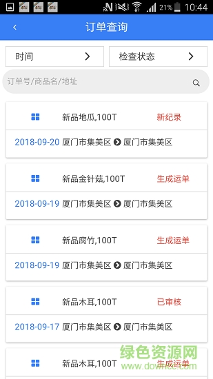 協(xié)達(dá)通貨主版 v1.1.1 安卓版 1