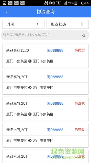 協(xié)達(dá)通貨主版app下載