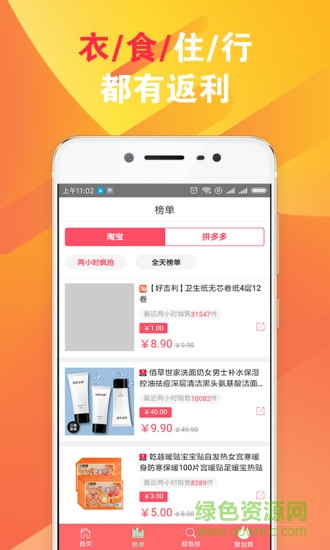 網(wǎng)上團(tuán)購(gòu)手機(jī)客戶端 v1.3.1 安卓版 1