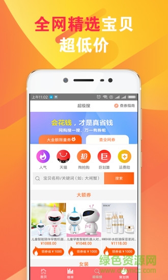 網(wǎng)上團(tuán)購(gòu)