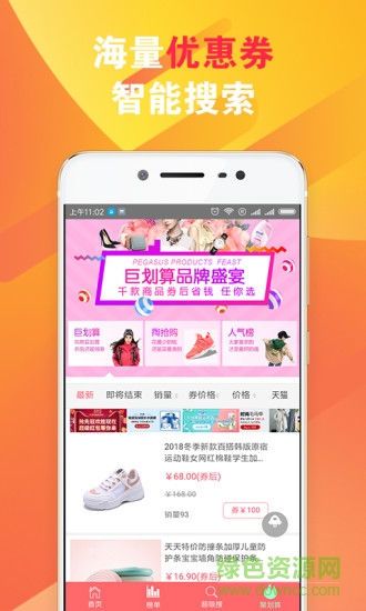 網(wǎng)上團(tuán)購(gòu)手機(jī)客戶端 v1.3.1 安卓版 3