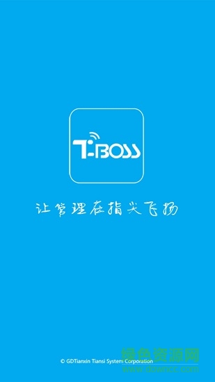 tboss系統(tǒng) v4.3.6 安卓版 1