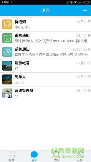 tboss系統(tǒng) v4.3.6 安卓版 3