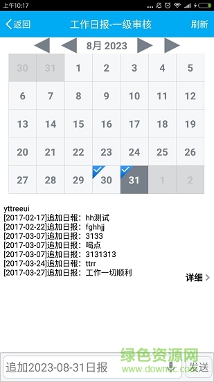 tboss系統(tǒng) v4.3.6 安卓版 4