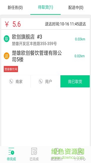 優(yōu)優(yōu)搶單app下載
