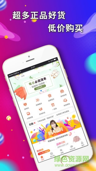 折速淘官方版 v3.0.0 安卓版 0