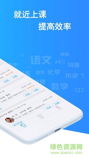 教予學教師版 v1.1.6 安卓版 0