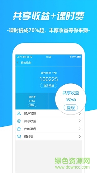 教予學教師版 v1.1.6 安卓版 2