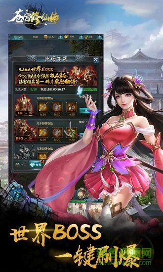蒼穹修仙傳變態(tài)公益服版 v1.0 安卓版 2