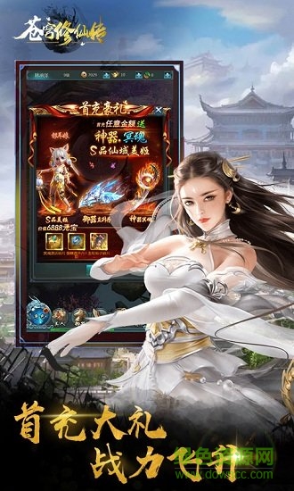 蒼穹修仙傳變態(tài)公益服版 v1.0 安卓版 4