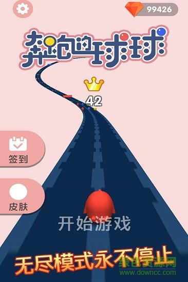 奔跑的球球手機(jī)版 v1.0.0 官方安卓版 0