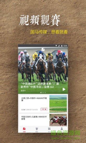 國(guó)馬傳媒 v1.0.7 安卓版 0