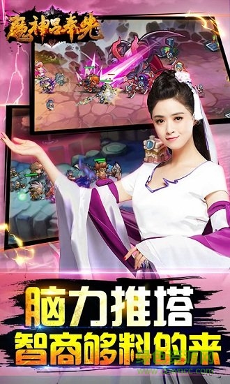 魔神呂奉先bt版 v1.0.0 安卓版 1