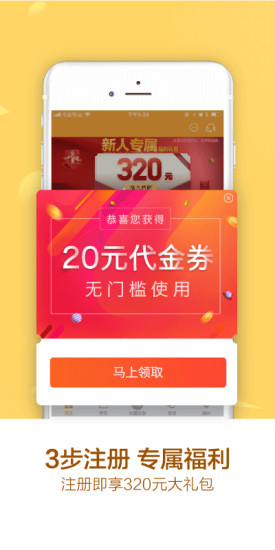 海龜易購 v3.1.4 安卓版 0