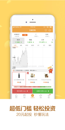 海龜易購 v3.1.4 安卓版 1