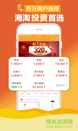 海龜易購 v3.1.4 安卓版 3