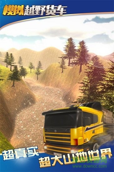 模擬卡車大師 v1.0.5 安卓版 0