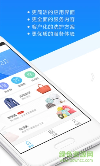刻臨洗衣手機(jī)版 v2.0.0 安卓版 1