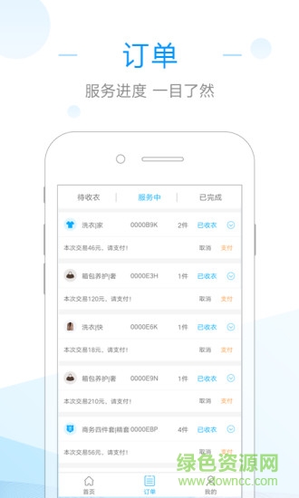 刻臨洗衣